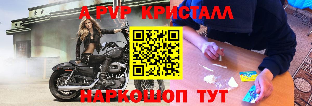 Альфа ПВП крисы CK  Alpha PVP мука  Коломна  Вход с VPN 
