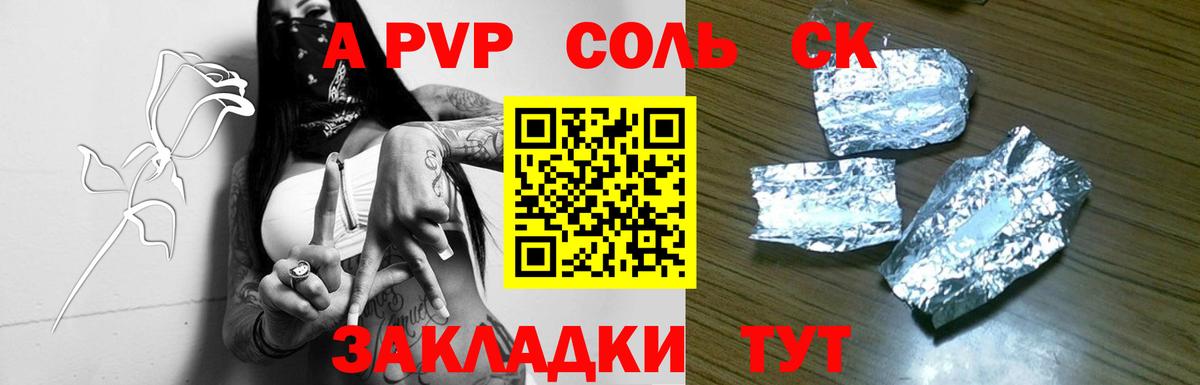 Alfa_PVP СК КРИС Коломна