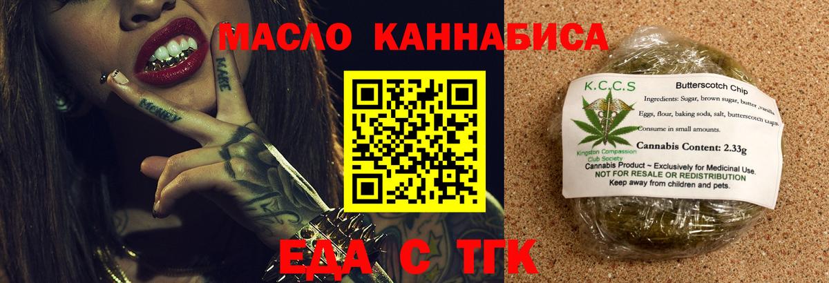 Cannafood марихуана  Вход с VPN  Коломна 