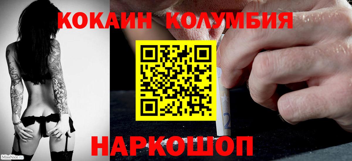 Cocaine FishScale Коломна