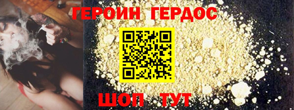Коломна  Героин хмурый  Вход с VPN 