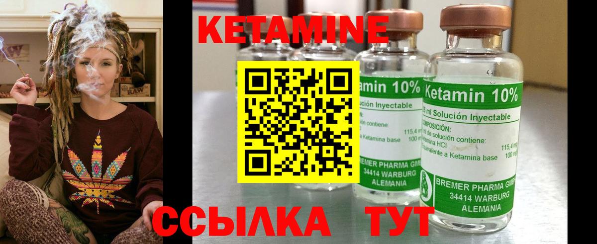 КЕТАМИН ketamine Коломна
