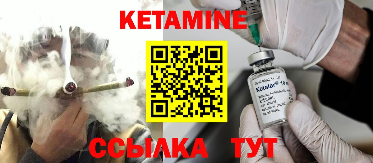 Коломна  КЕТАМИН ketamine  Вход с VPN 