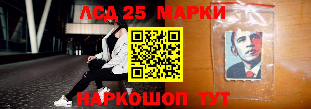 LSD-25 экстази кислота Коломна