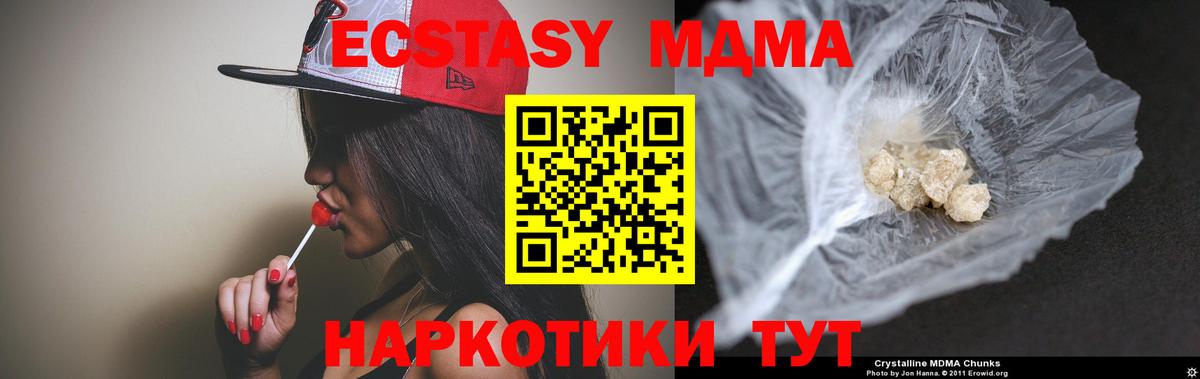 МДМА  MDMA VHQ  Вход с VPN  Коломна 