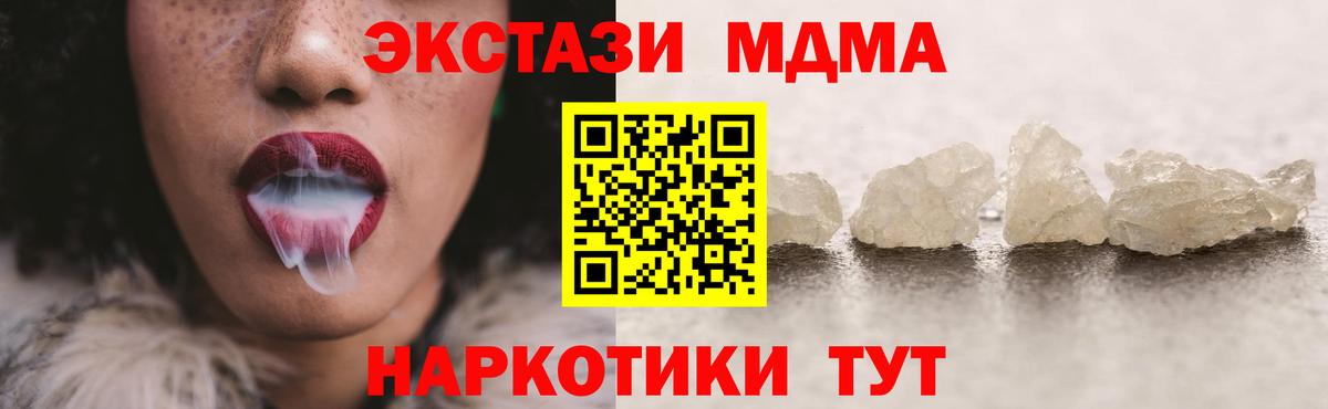 МДМА кристаллы Коломна