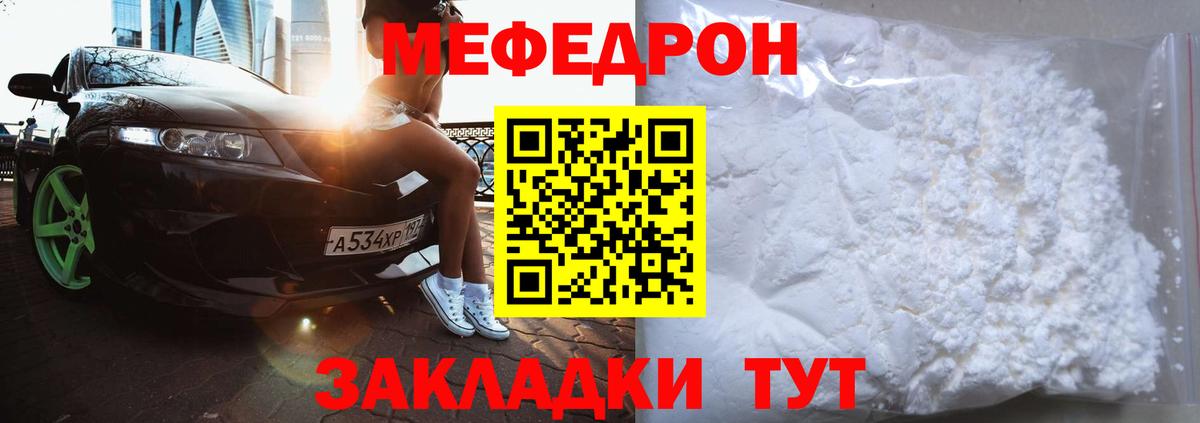 Меф мука  Меф  Коломна  Мефедрон  Вход с VPN 