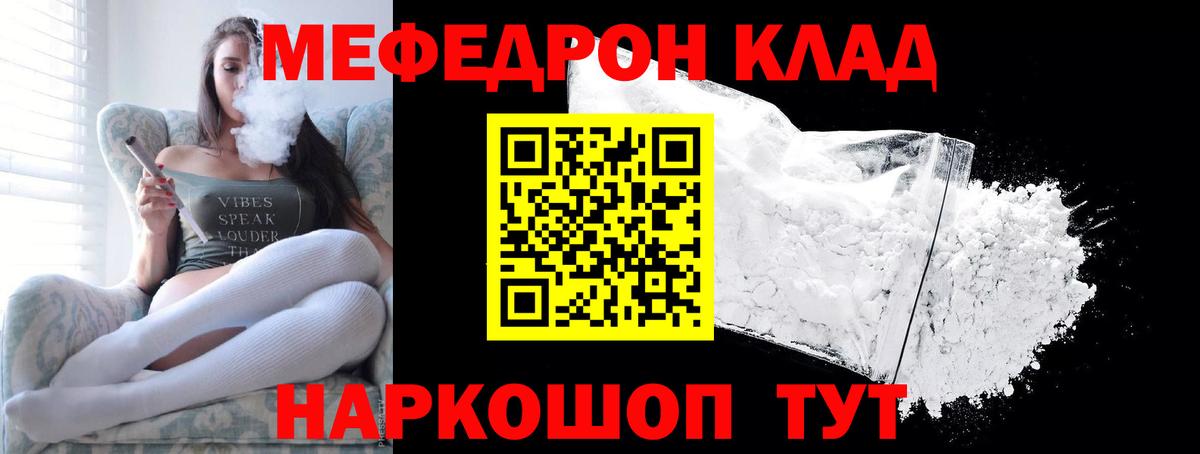 Мефедрон мука Коломна