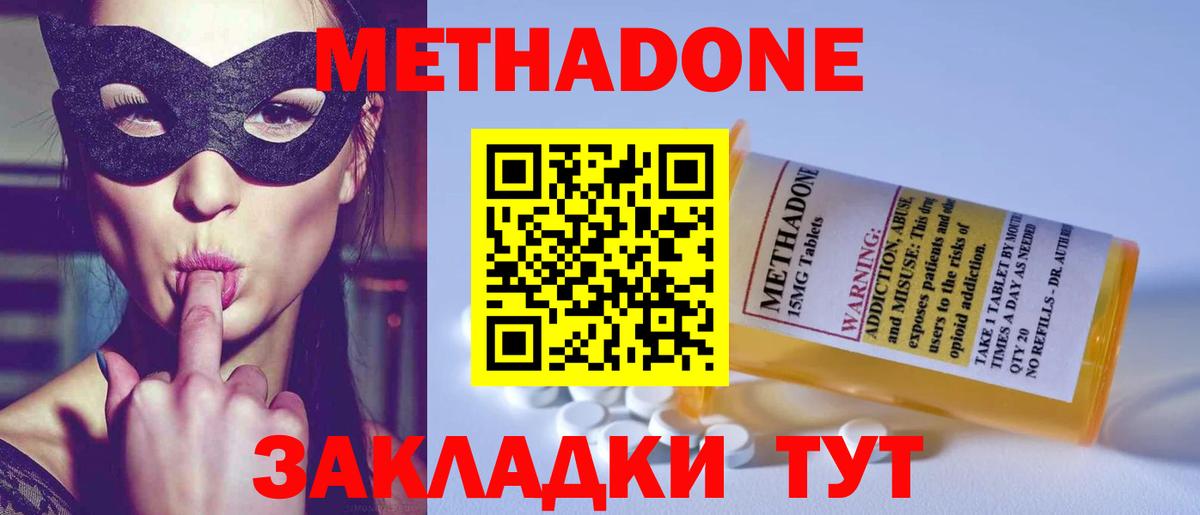 Метадон VHQ  МЕТАДОН мёд  Коломна  Вход с VPN 