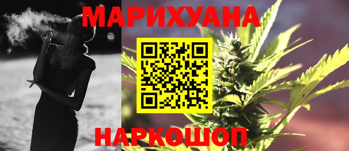 Коломна  Бошки марихуана Ganja  Вход с VPN  Канабис Amnesia  Бошки Шишки конопля 